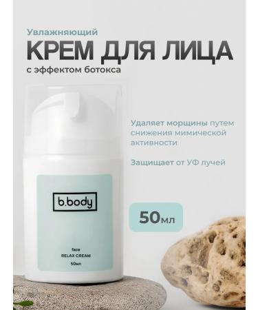 bbody Moisturizing face cream with Botox effect