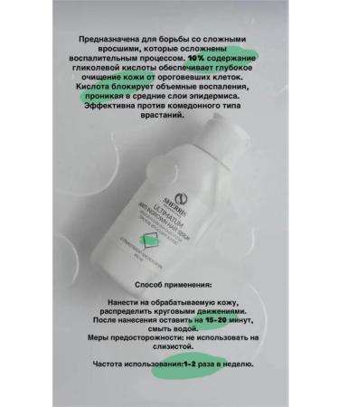 SHERRIS Professional Serum against ingrown hair - Buy Online on GoSupps.com