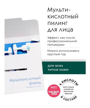 ARKADIA Cartoon fluid. Piling with the effect of biorevitalization