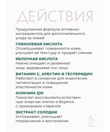 ARKADIA Ivory Cream-mask with fruit acids 50 ml - Buy Online on GoSupps.com