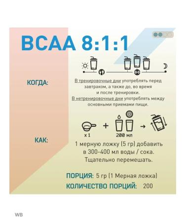 WATT NUTRITION BCAAA 8 1 1 BCAA 8 1 1 1000 gr. Cherry - Buy Online on GoSupps.com