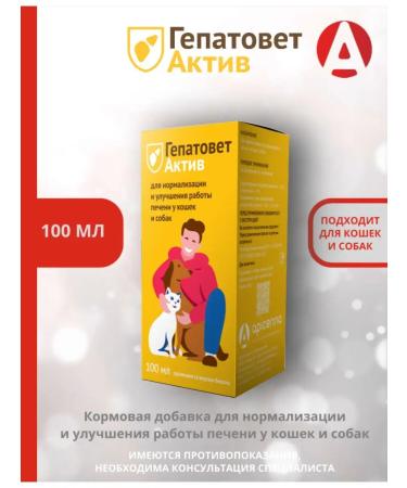 Apicenna Hepatovet asset for cats and dogs 100 ml