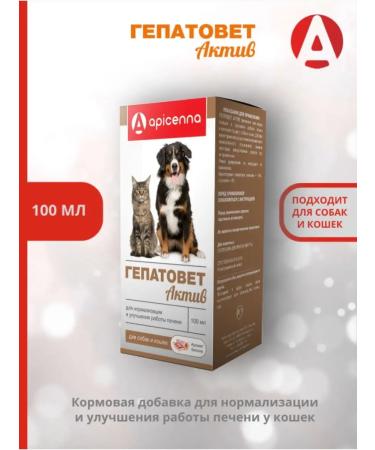 Apicenna Hepatovet asset for cats and dogs 100 ml - Buy Online on GoSupps.com