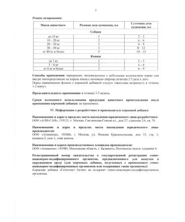 Apicenna Hepatovet asset for cats and dogs 100 ml - Buy Online on GoSupps.com