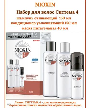 NIOXIN 4 set 150+150+40 ml - Buy Online on GoSupps.com