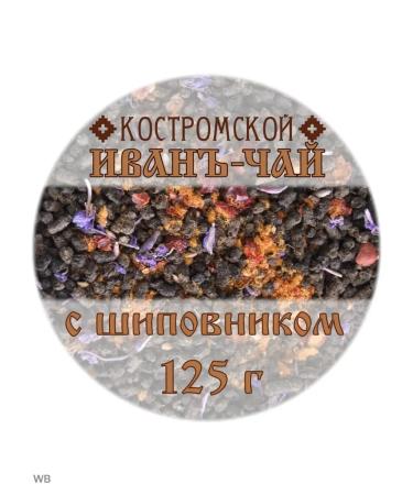 Kostroma Ivan-tea Ivan-tea with rosehip 125g