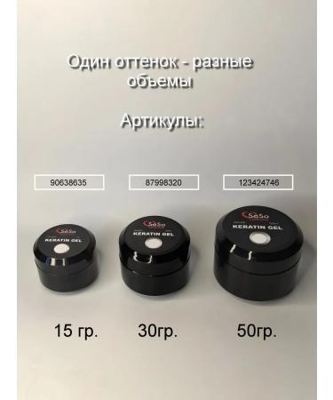 SaSa Professional Keratin gel milk pink - Buy Online on GoSupps.com