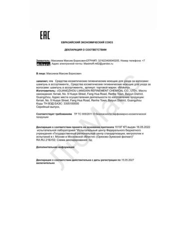 Mokeru Coloring shampoo. Cherny. 3 Sasha*25ml - Buy Online on GoSupps.com