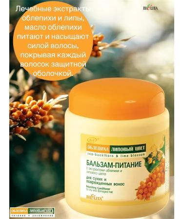 Belita Sea buckthorn balm - Buy Online on GoSupps.com