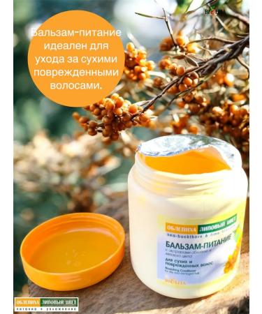 Belita Sea buckthorn balm - Buy Online on GoSupps.com