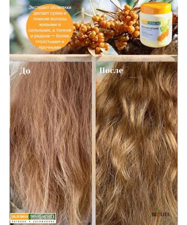 Belita Sea buckthorn balm - Buy Online on GoSupps.com