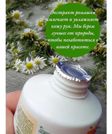 Belita Chamomile hand cream - Buy Online on GoSupps.com