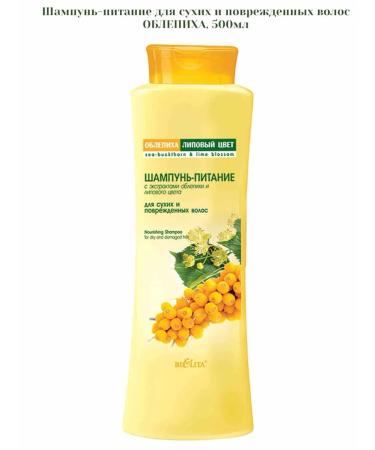 Belita Glass shampoo for dry and damaged hair sea buckthorn - Buy Online on GoSupps.com