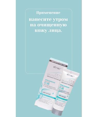 Vitex Facial cream day bleaching - Buy Online on GoSupps.com