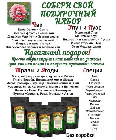 Camellia Tea Company Set "5 oolons" classic - Buy Online on GoSupps.com