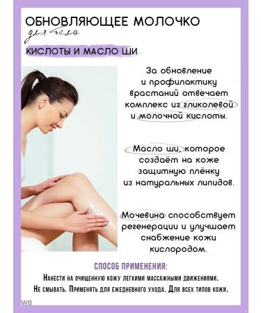 SHERRIS Professional Milk against ingrown hair 100 ml - Buy Online on GoSupps.com