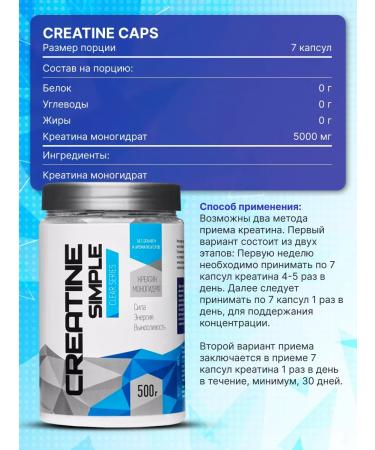 R-line Creatine Caps 200 Caps Creatine - Buy Online on GoSupps.com