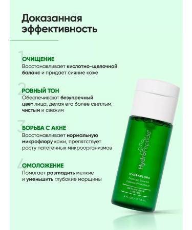 HydroPeptide Hydraflora Probiotic Essence Probiotic Essence 118 ml - Buy Online on GoSupps.com