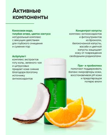 HydroPeptide Hydraflora Probiotic Essence Probiotic Essence 118 ml - Buy Online on GoSupps.com