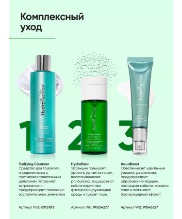 HydroPeptide Hydraflora Probiotic Essence Probiotic Essence 118 ml - Buy Online on GoSupps.com