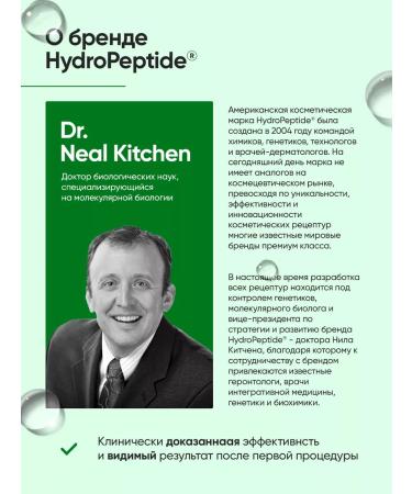 HydroPeptide Hydraflora Probiotic Essence Probiotic Essence 118 ml - Buy Online on GoSupps.com