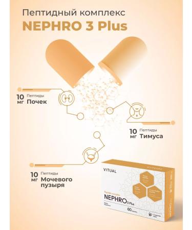 VITUAL LABORATORIES E nephro complex 3 plus peptides for the genitourinary system kidneys - Buy Online on GoSupps.com