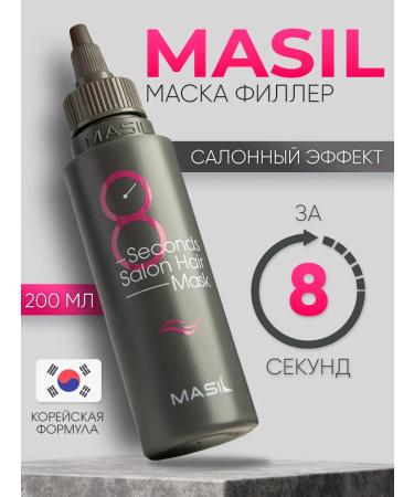 MASIL Keratin hair mask moisturizing professional