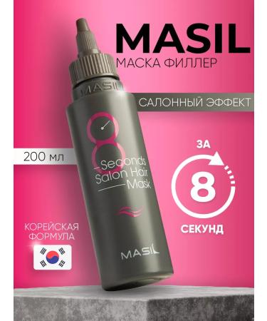 MASIL Keratin hair mask moisturizing professional - Buy Online on GoSupps.com