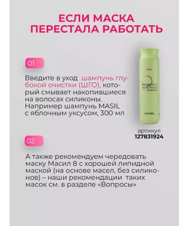 MASIL Keratin hair mask moisturizing professional - Buy Online on GoSupps.com