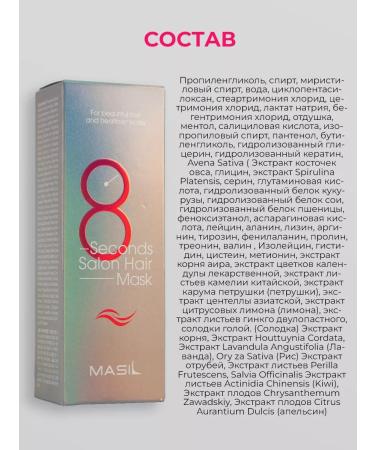 MASIL Hair mask keratin moisturizing professional Korea - Buy Online on GoSupps.com