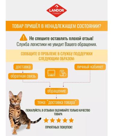 Landor Dry cat food for sterilized 400 g of premium - Buy Online on GoSupps.com