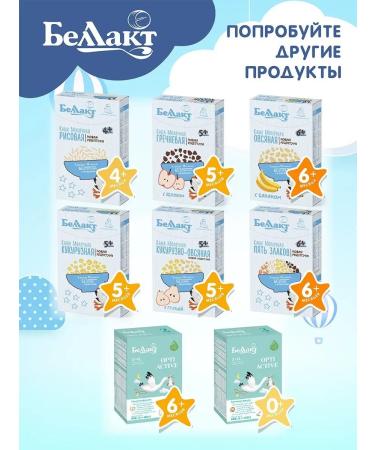 Children's milk mixture "Bellakt 6-12" 600 g - Buy Online on GoSupps.com