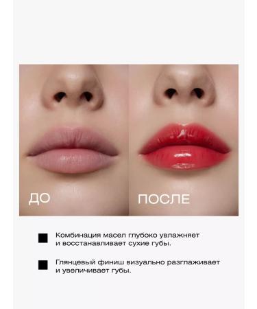 GLOW ME Lip oil rich Red - Buy Online on GoSupps.com