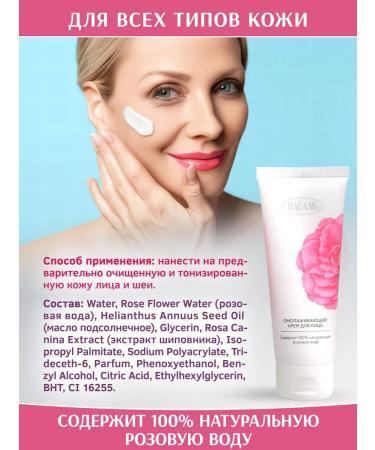 IDEAL Face cream rose rejuvenating 75 ml - Buy Online on GoSupps.com