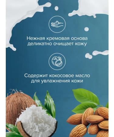 ProBrite Liquid hypoallergenic cream soap "almond milk" 500 ml - Buy Online on GoSupps.com