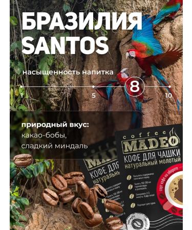 MADEO Safari set ground coffee plantation 10 bags - Buy Online on GoSupps.com