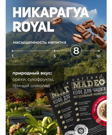 MADEO Safari set ground coffee plantation 10 bags - Buy Online on GoSupps.com