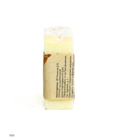 Romanov Soap Factory Natural soap with citrus aroma - Buy Online on GoSupps.com