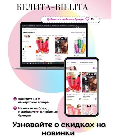 BIELITA Tint balm-mask for hair with argan oil - Buy Online on GoSupps.com