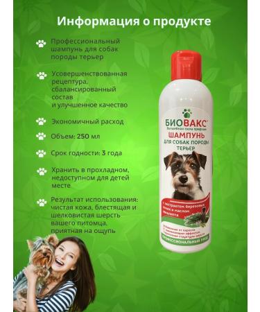 Biovax Jork shampoo Professional care - Buy Online on GoSupps.com
