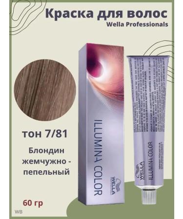 WELLA PROFESSIONALS WELLA ILLUMINA 7 81 Hair dye Cream Professional