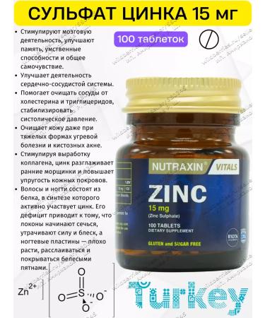 NUTRAXIN Sulfate zinc 15mg in tablets