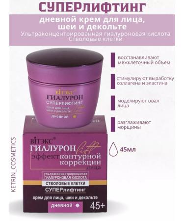 Vitex Face cream Restoring and pulling skin