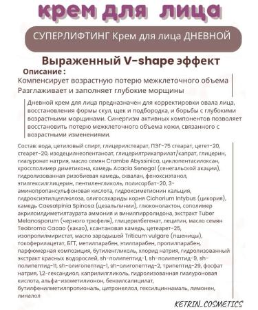 Vitex Face cream neck and neckline of daytime anti -aging - Buy Online on GoSupps.com