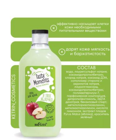 BELITA shower gel for children 2 pcs - Buy Online on GoSupps.com