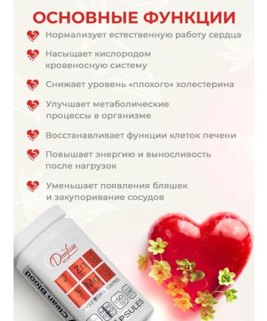SLIM&Lite Vitamins for the heart and blood vessels - Buy Online on GoSupps.com