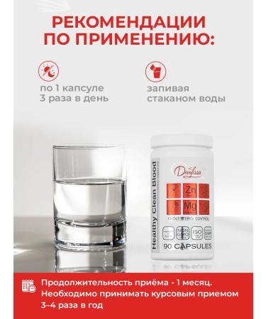 SLIM&Lite Vitamins for the heart and blood vessels - Buy Online on GoSupps.com