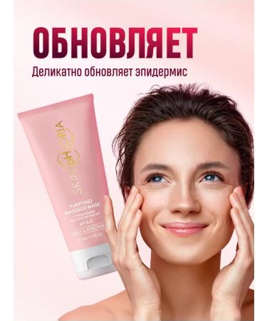 Cleaning face mask moisturizing - Buy Online on GoSupps.com