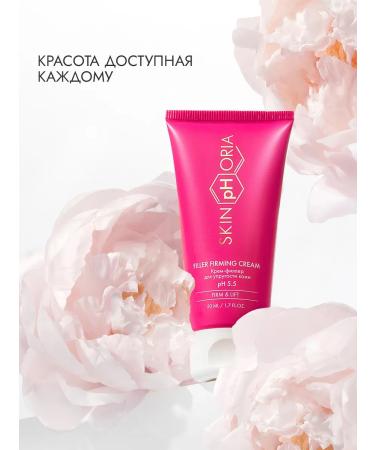 Anti -aging Cream Filler for Face with Niacinamide - Buy Online on GoSupps.com