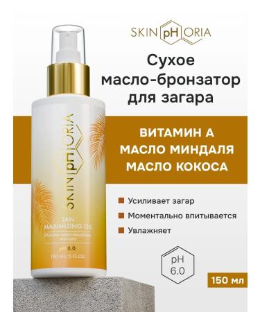 Skinphoria Zagara oil is a dry bronzer leveling